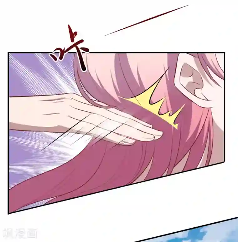 魔王新娘太难了第110话 洛羽绝地反击