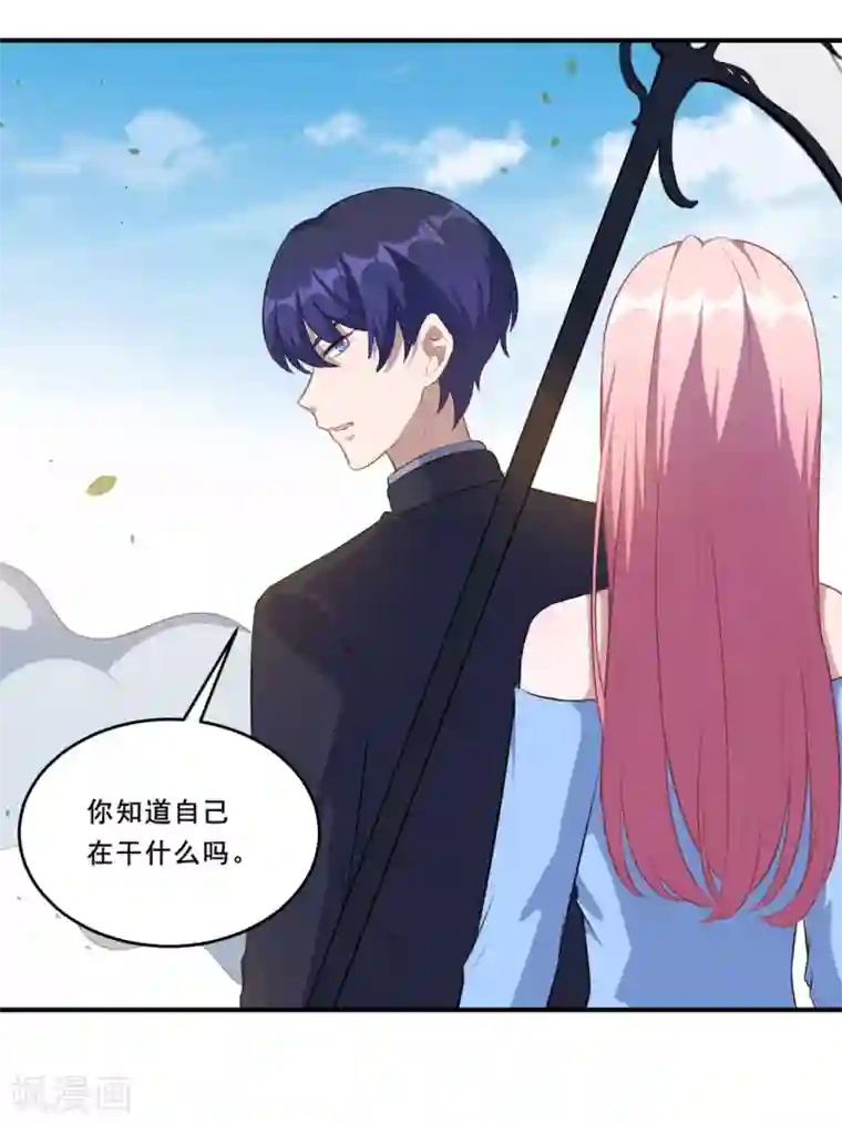 魔王新娘太难了第110话 洛羽绝地反击