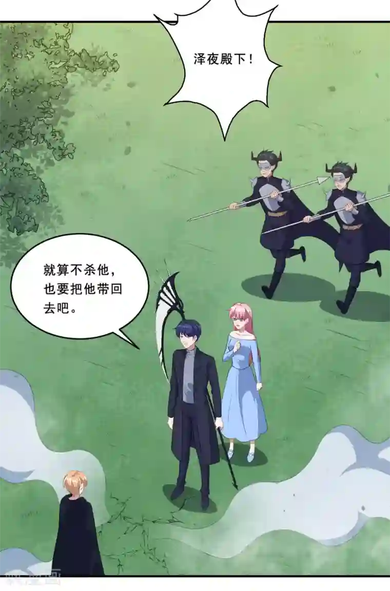 魔王新娘太难了第110话 洛羽绝地反击