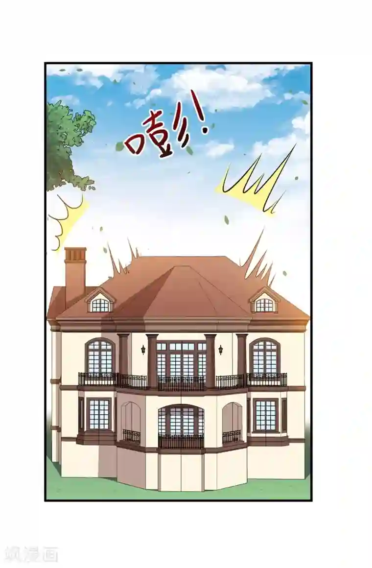 魔王新娘太难了第111话 暖暖心有余悸