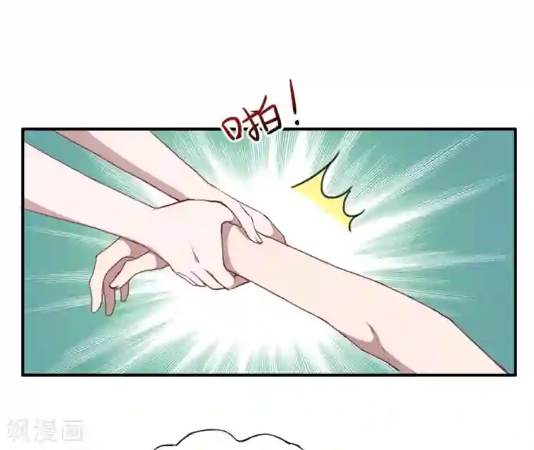 魔王新娘太难了第111话 暖暖心有余悸