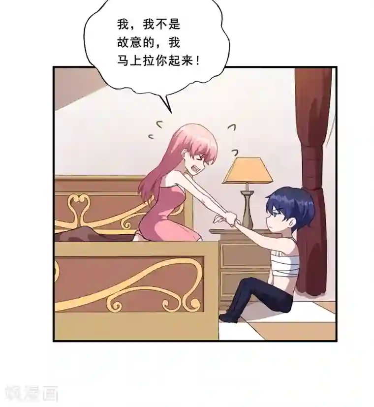 魔王新娘太难了第111话 暖暖心有余悸