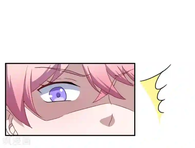 魔王新娘太难了第111话 暖暖心有余悸