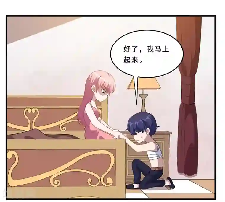 魔王新娘太难了第111话 暖暖心有余悸