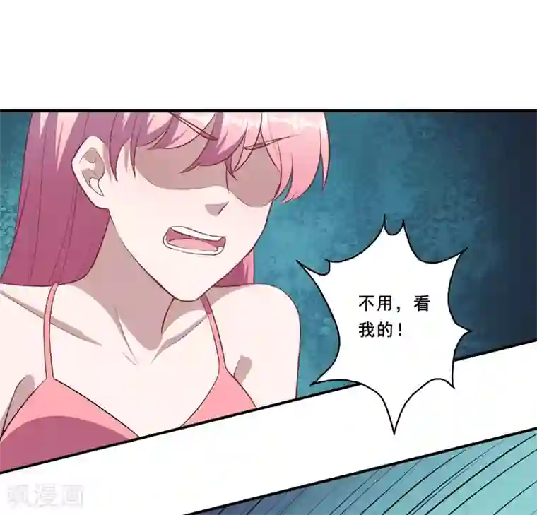 魔王新娘太难了第111话 暖暖心有余悸