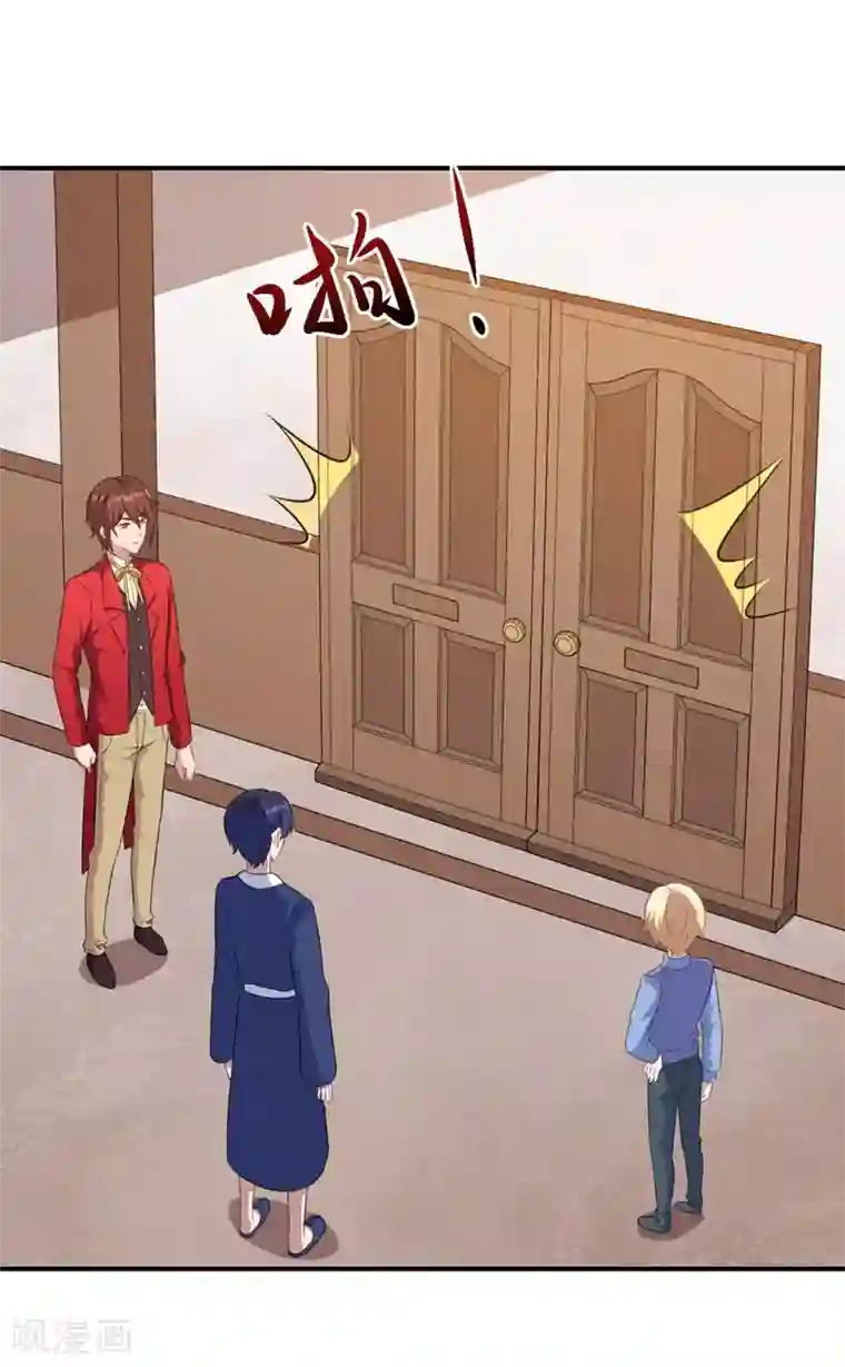 魔王新娘太难了第112话 凌慕言的请求