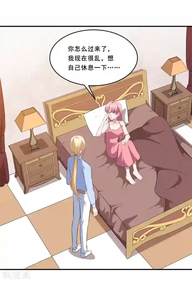 魔王新娘太难了第112话 凌慕言的请求