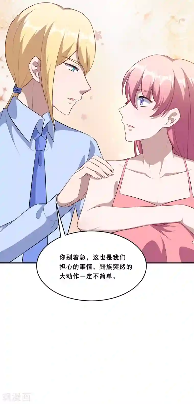 魔王新娘太难了第112话 凌慕言的请求