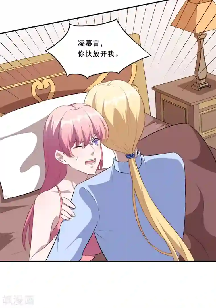 魔王新娘太难了第112话 凌慕言的请求