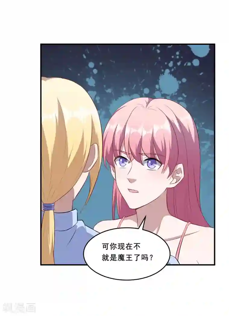 魔王新娘太难了第112话 凌慕言的请求