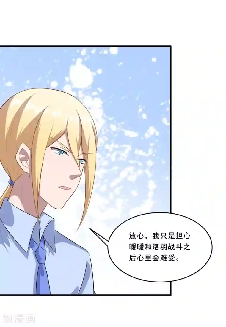 魔王新娘太难了第112话 凌慕言的请求