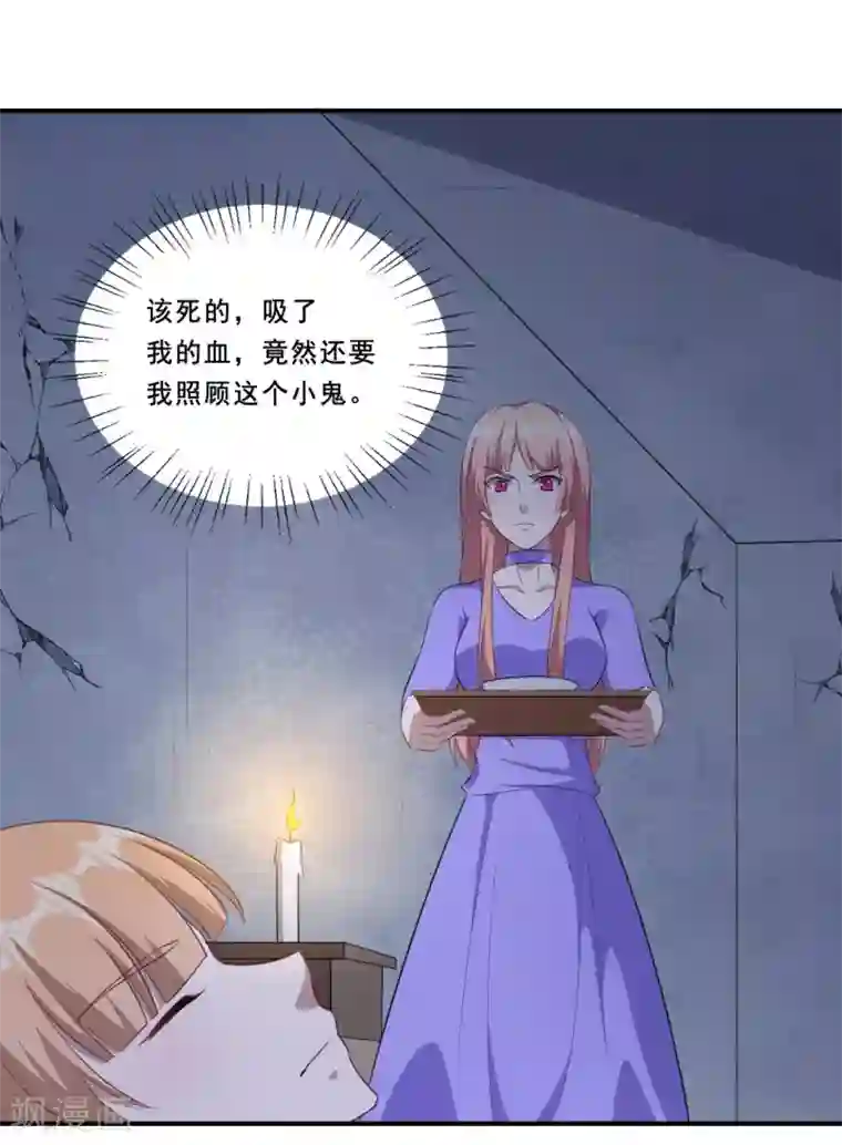 魔王新娘太难了第113话 洛羽觉醒武器