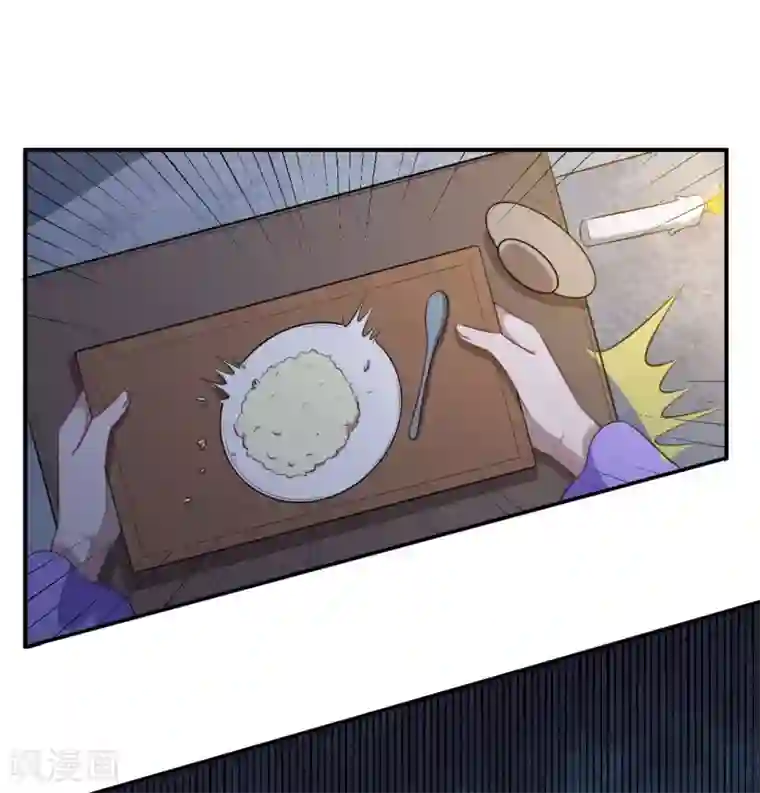 魔王新娘太难了第113话 洛羽觉醒武器