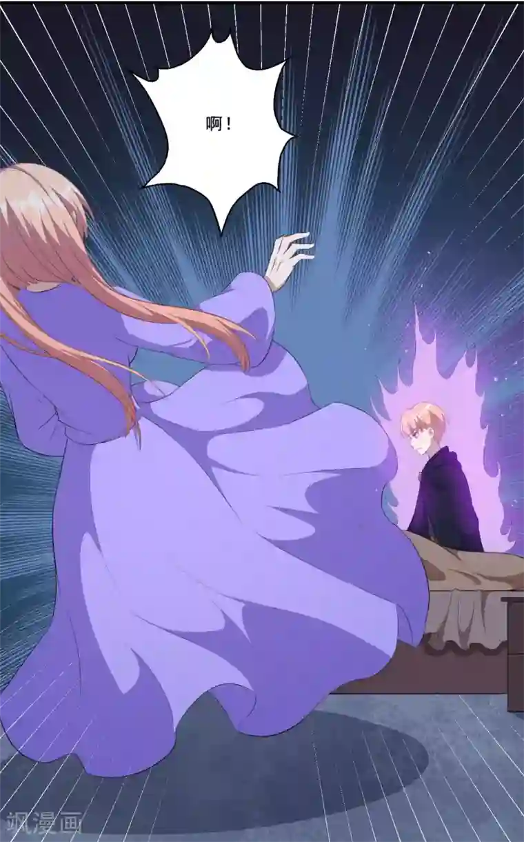 魔王新娘太难了第113话 洛羽觉醒武器