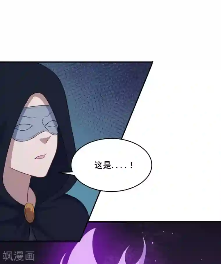 魔王新娘太难了第113话 洛羽觉醒武器