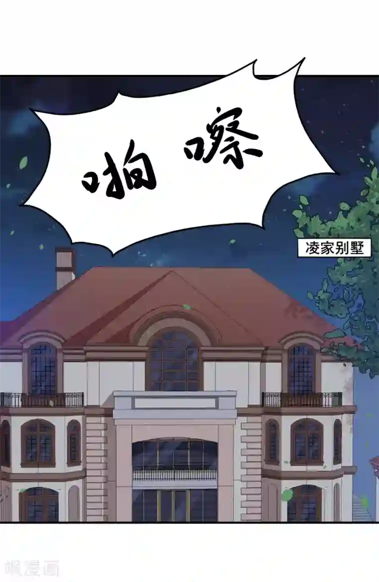 魔王新娘太难了第113话 洛羽觉醒武器