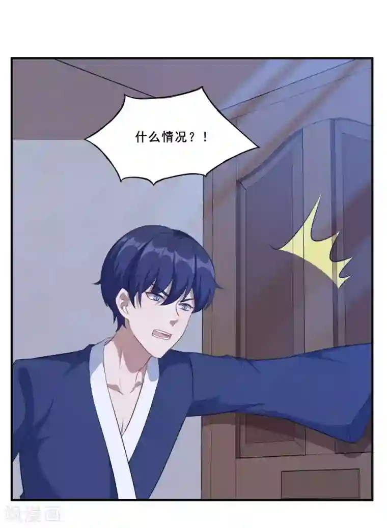 魔王新娘太难了第113话 洛羽觉醒武器