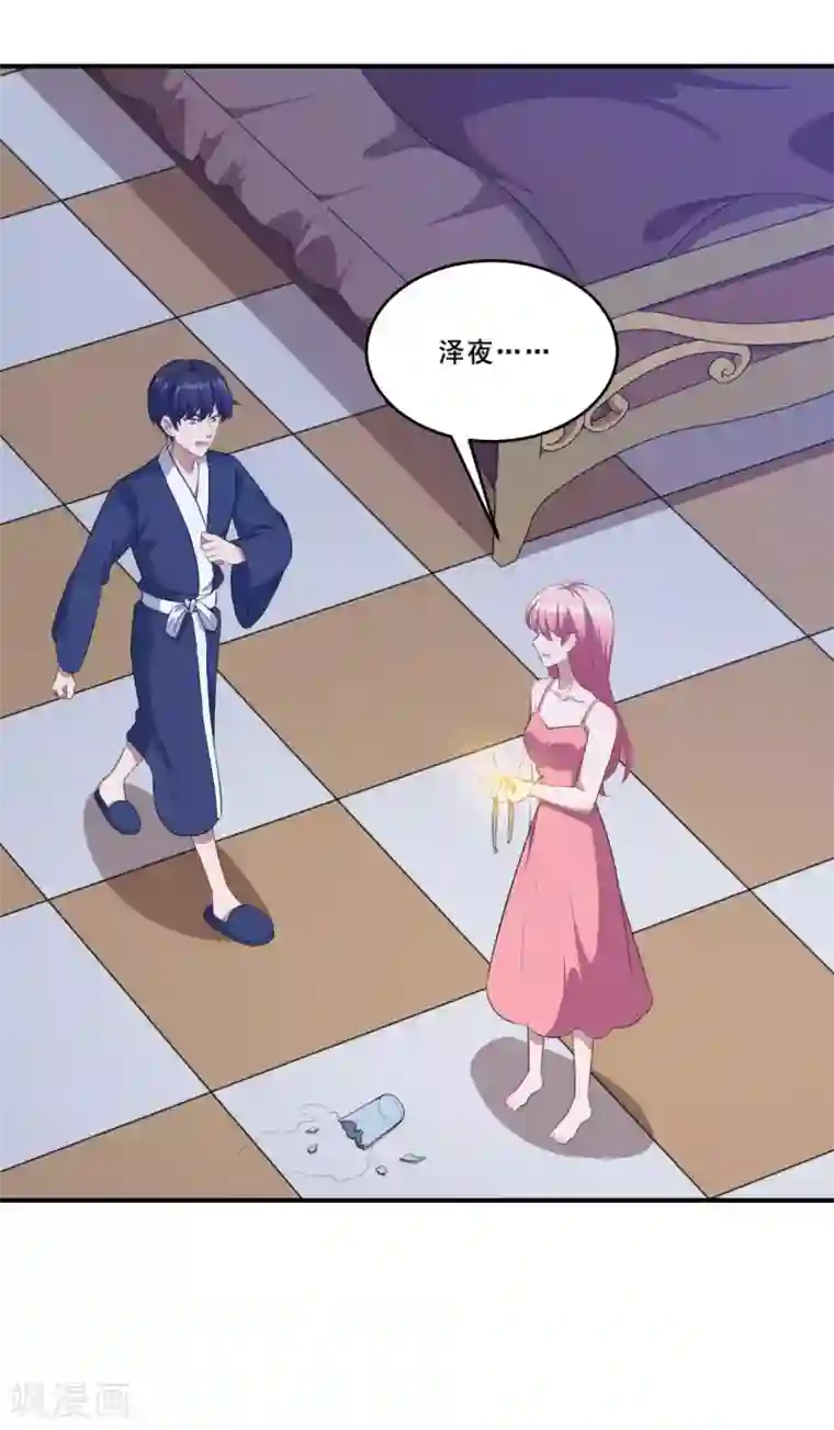 魔王新娘太难了第113话 洛羽觉醒武器