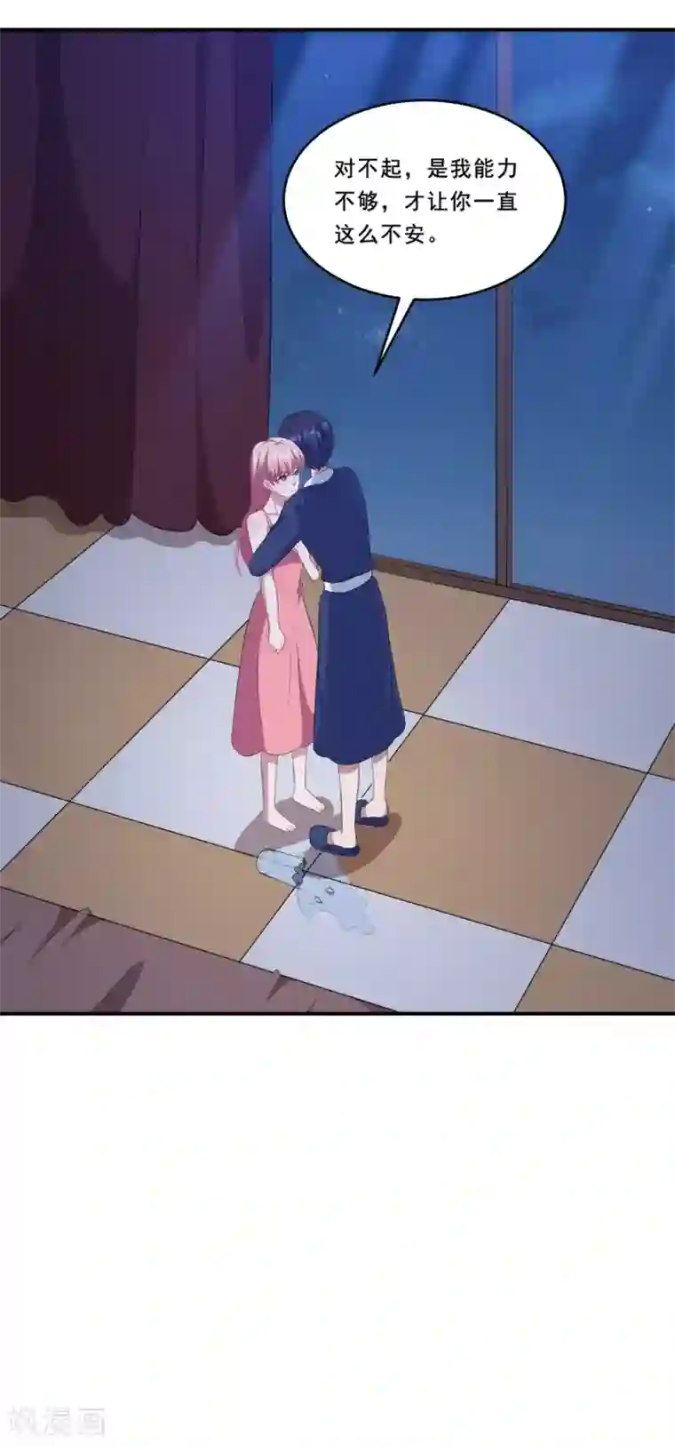 魔王新娘太难了第113话 洛羽觉醒武器