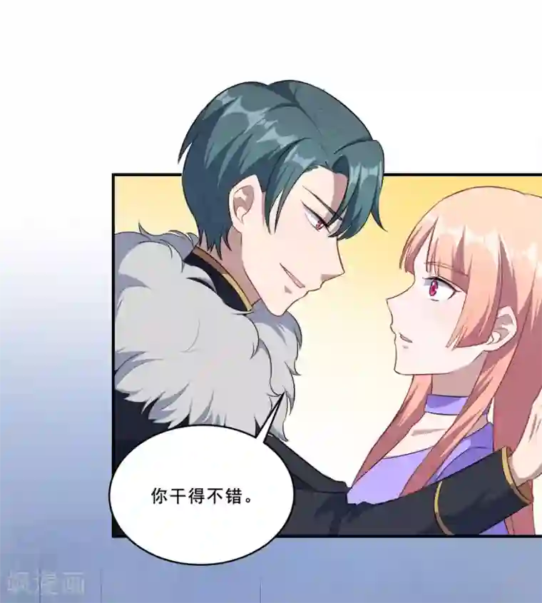 魔王新娘太难了第113话 洛羽觉醒武器