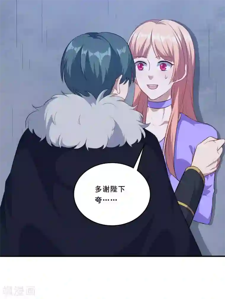 魔王新娘太难了第113话 洛羽觉醒武器