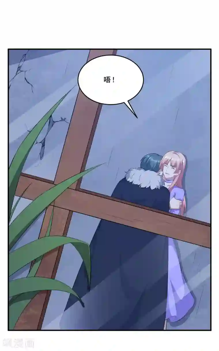 魔王新娘太难了第113话 洛羽觉醒武器