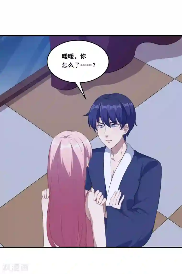 魔王新娘太难了第114话 童年回忆