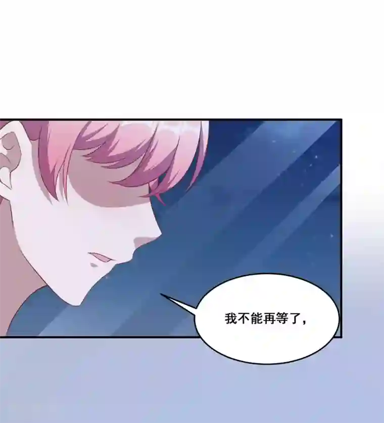 魔王新娘太难了第114话 童年回忆