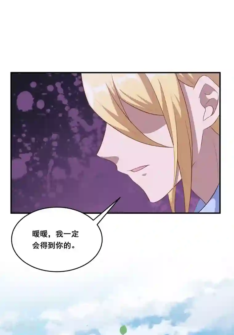 魔王新娘太难了第114话 童年回忆