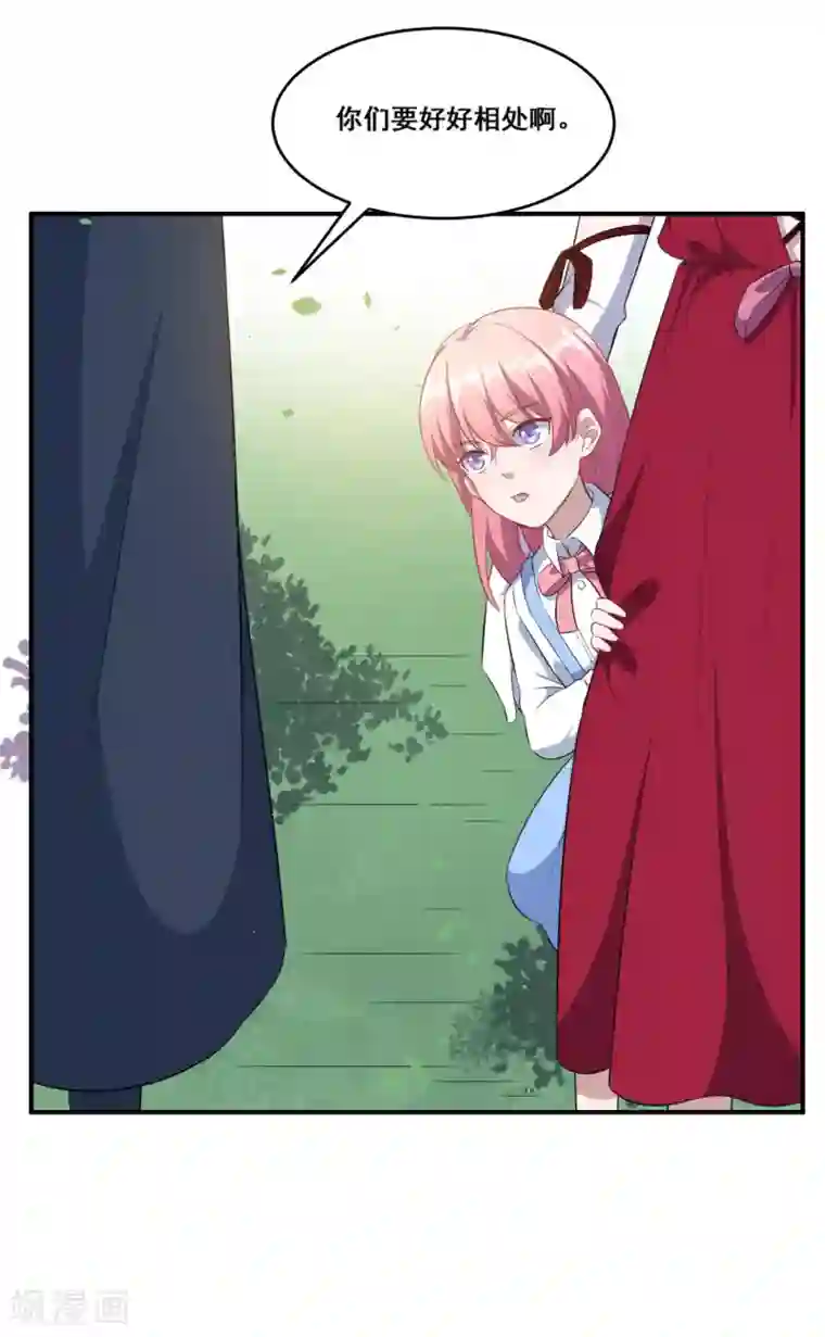 魔王新娘太难了第114话 童年回忆