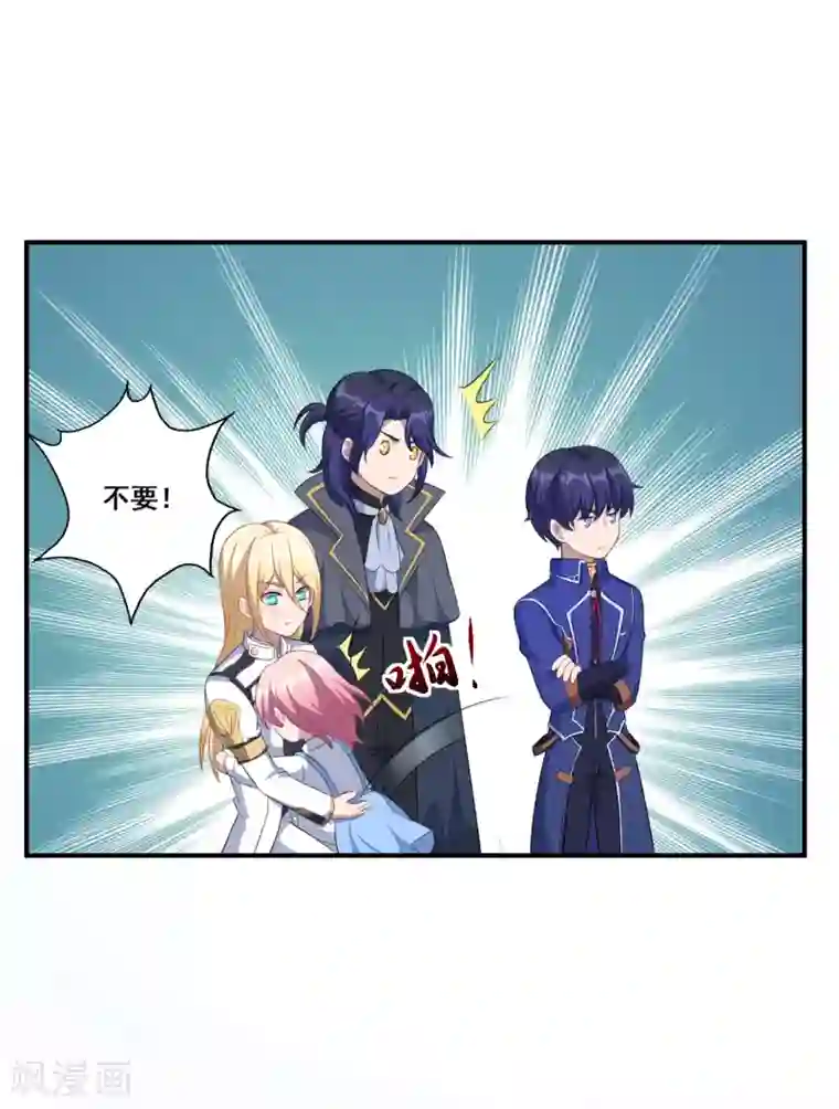 魔王新娘太难了第114话 童年回忆