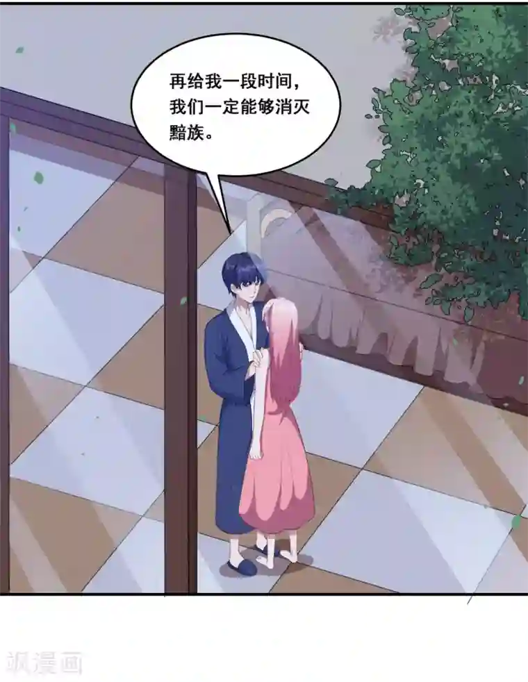 魔王新娘太难了第114话 童年回忆