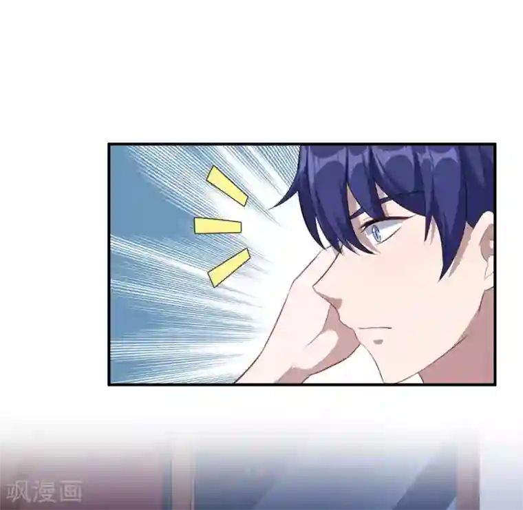 魔王新娘太难了第114话 童年回忆