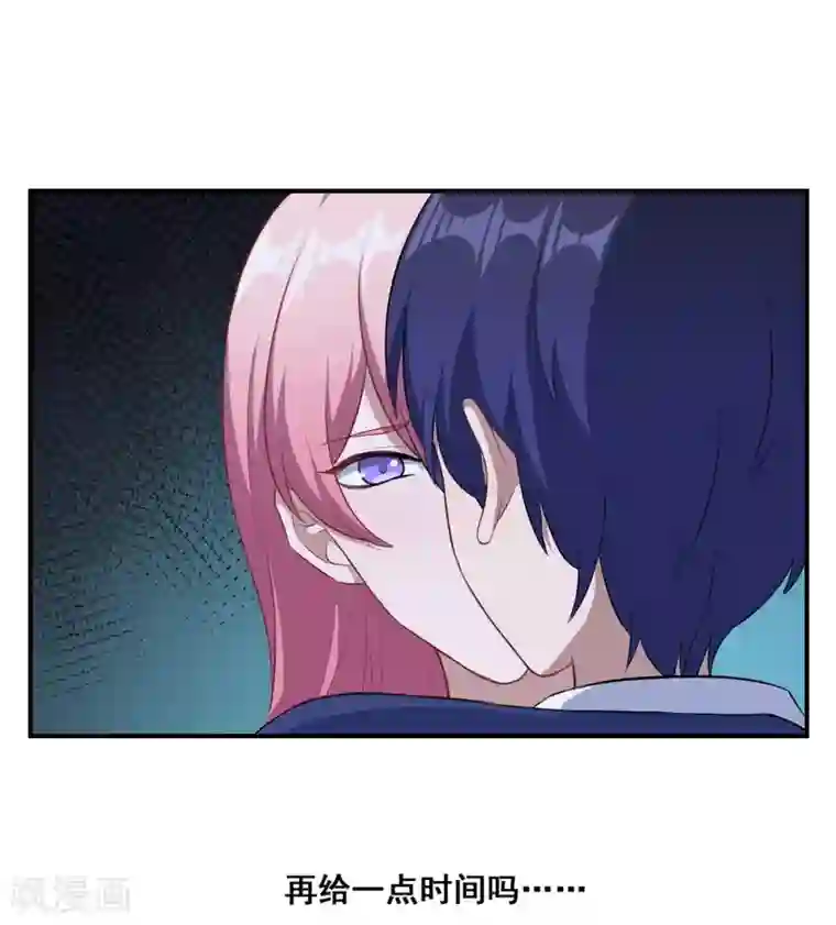 魔王新娘太难了第114话 童年回忆