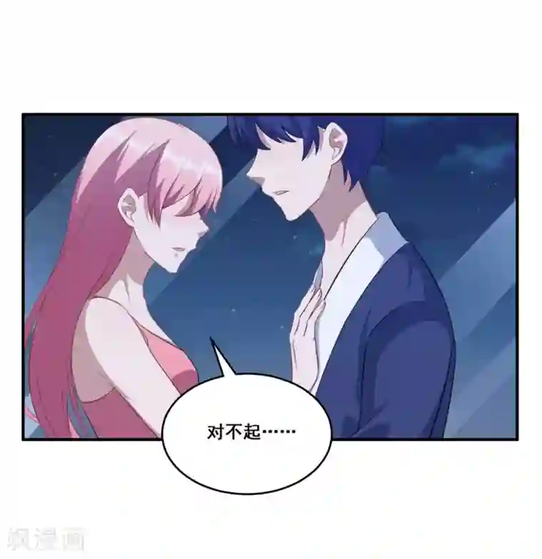 魔王新娘太难了第114话 童年回忆