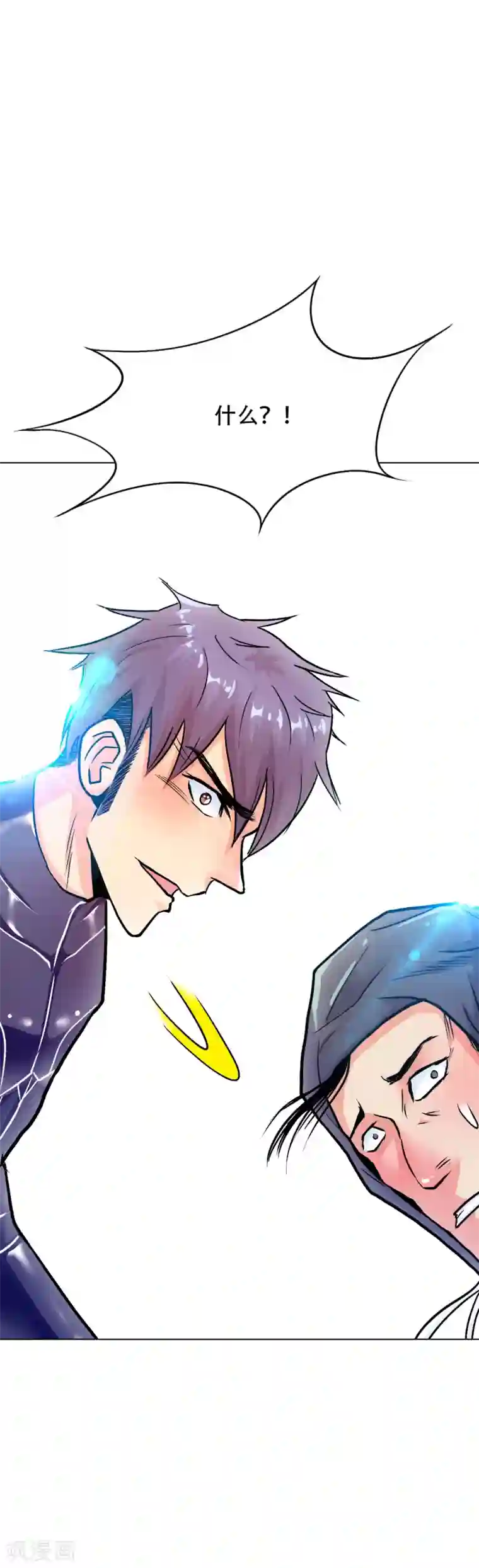 系统仙尊在都市第78话 女王的宫殿