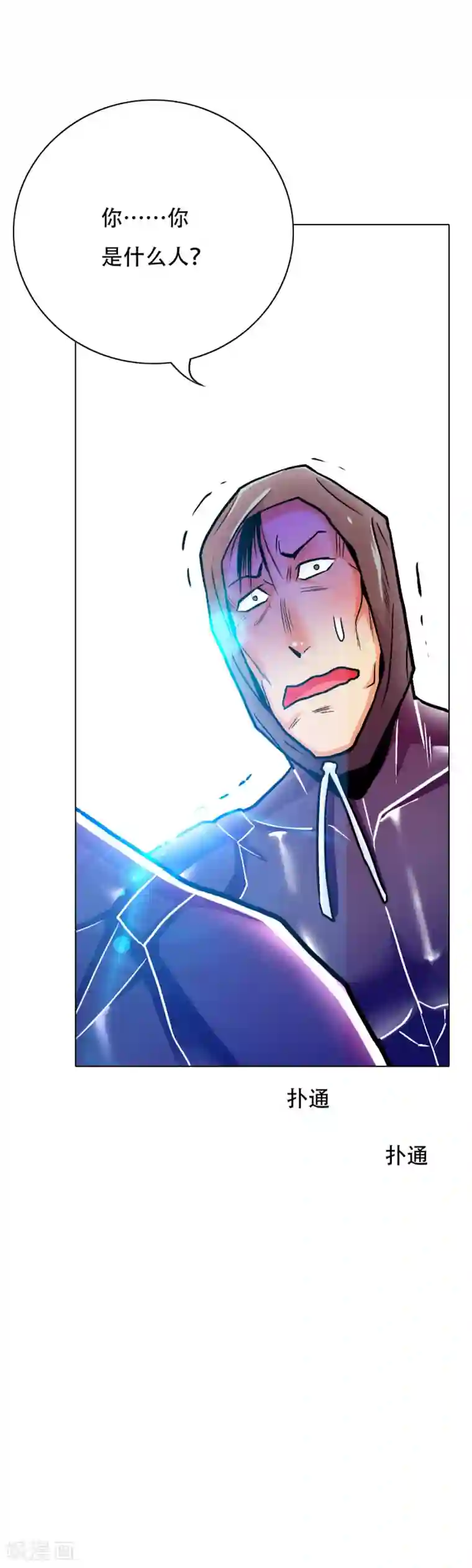 系统仙尊在都市第78话 女王的宫殿