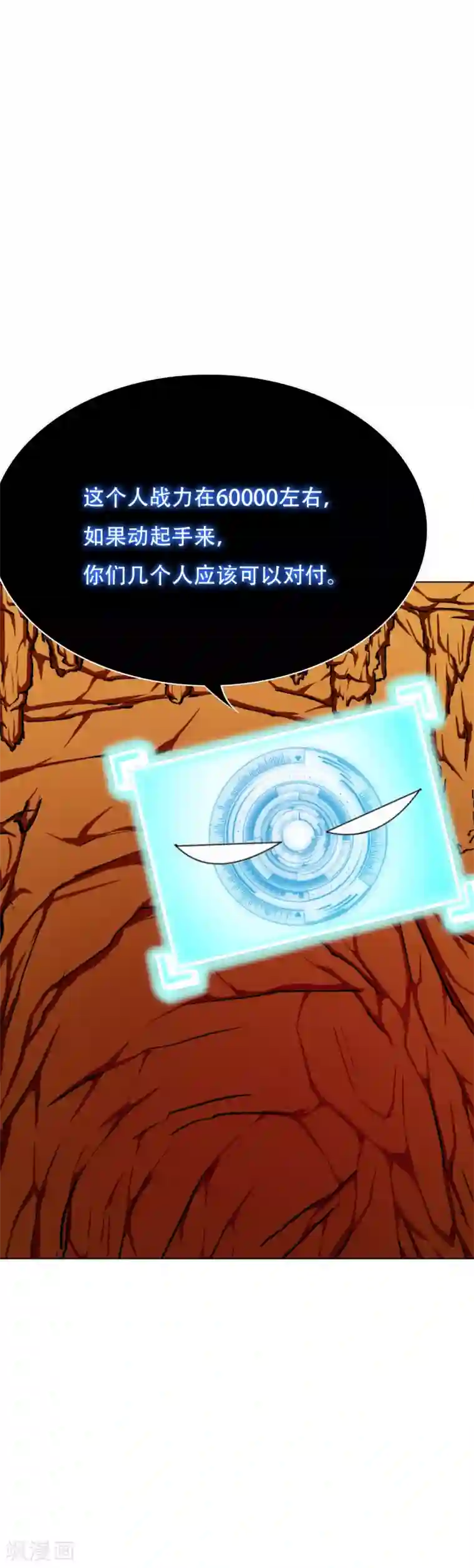 系统仙尊在都市第78话 女王的宫殿