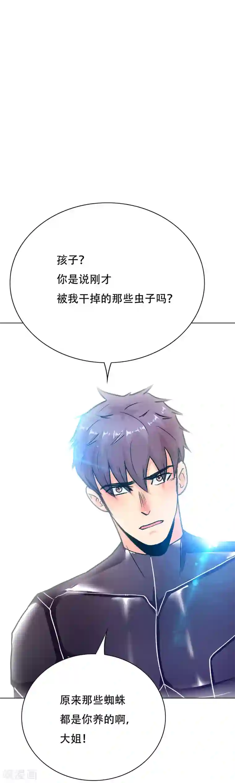 系统仙尊在都市第78话 女王的宫殿