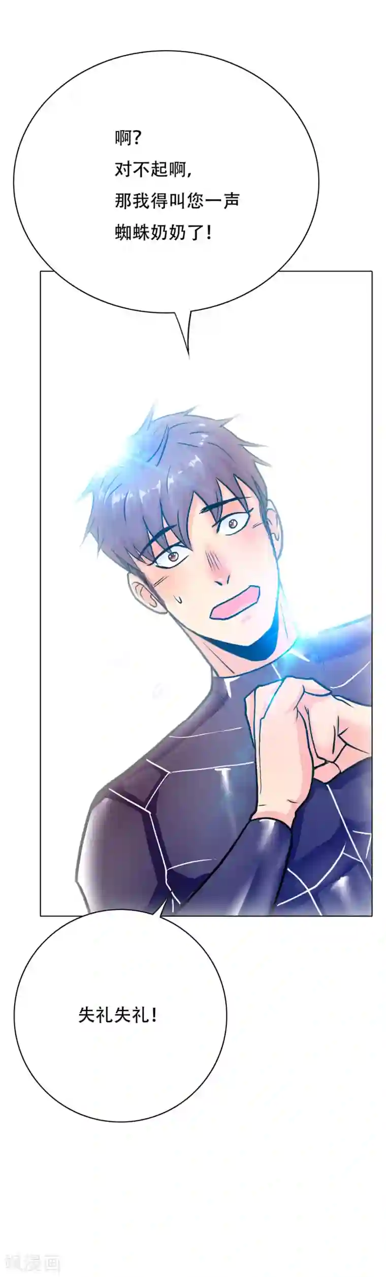 系统仙尊在都市第78话 女王的宫殿