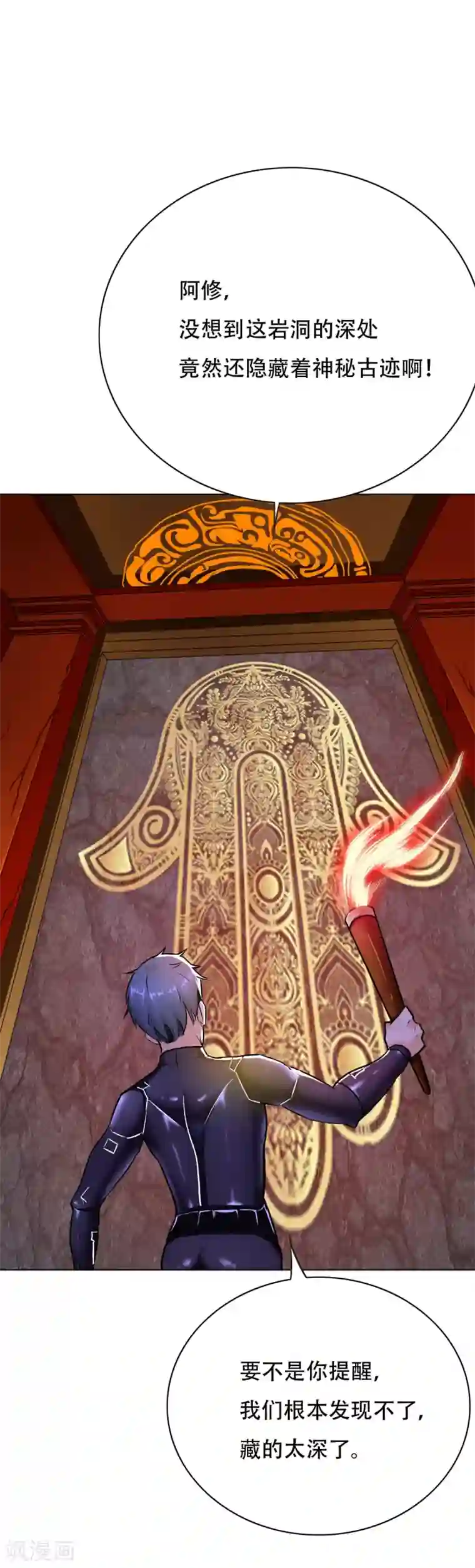 系统仙尊在都市第78话 女王的宫殿