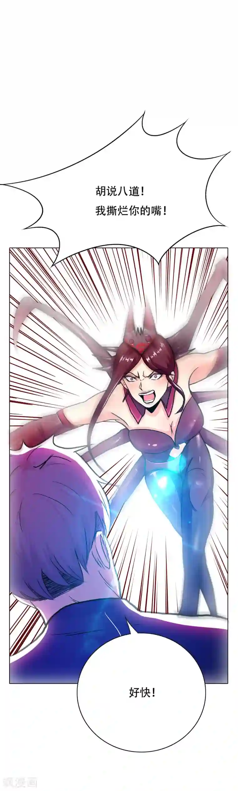 系统仙尊在都市第78话 女王的宫殿