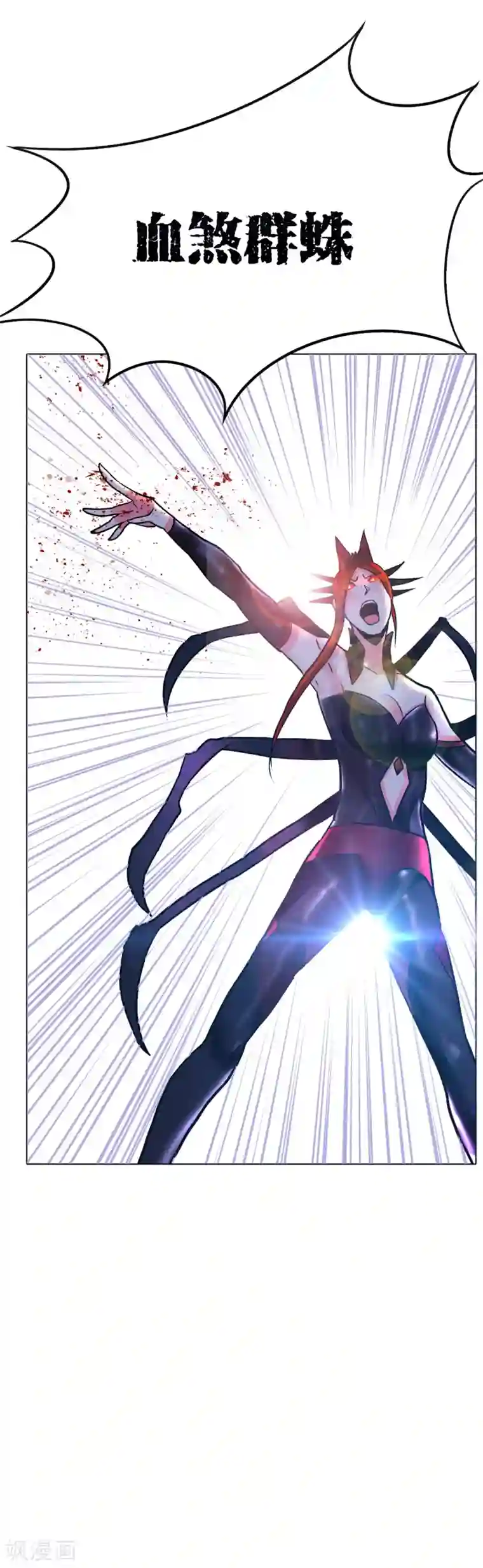 系统仙尊在都市第78话 女王的宫殿