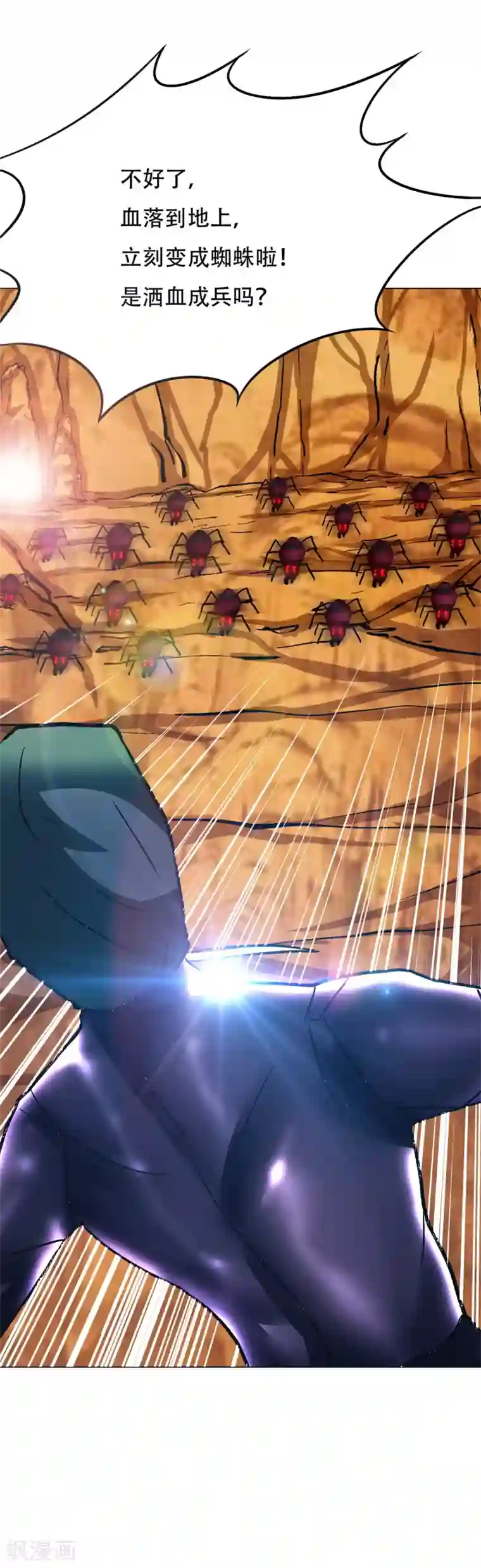 系统仙尊在都市第78话 女王的宫殿