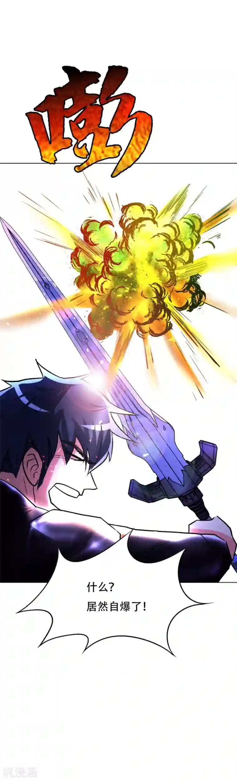 系统仙尊在都市第78话 女王的宫殿