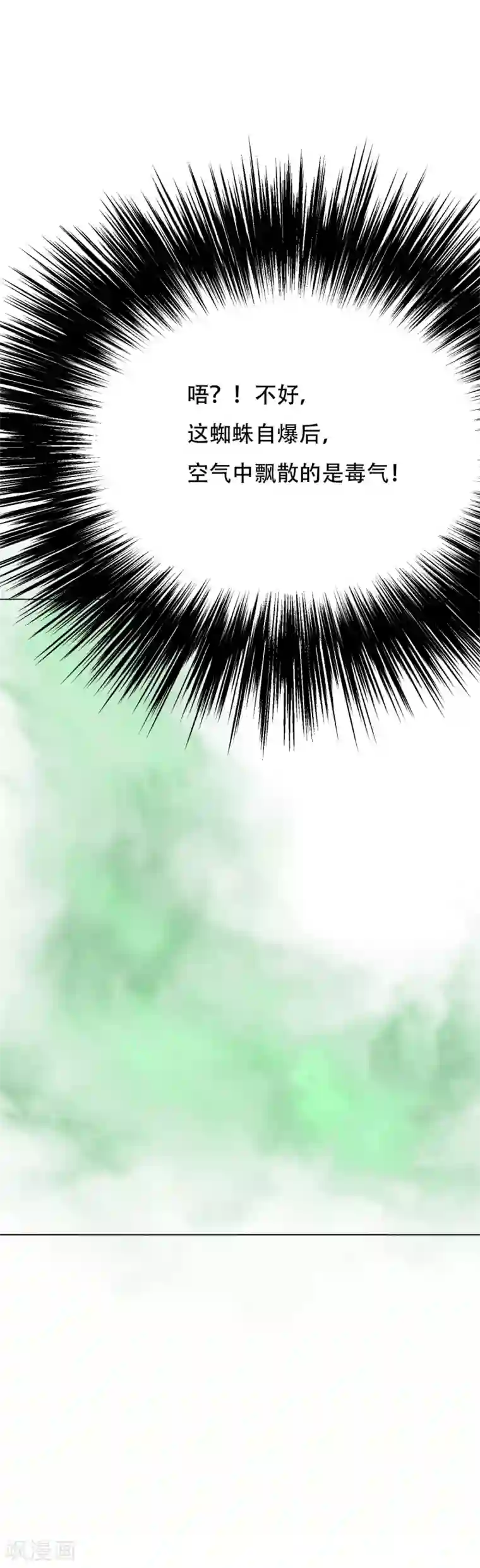 系统仙尊在都市第78话 女王的宫殿