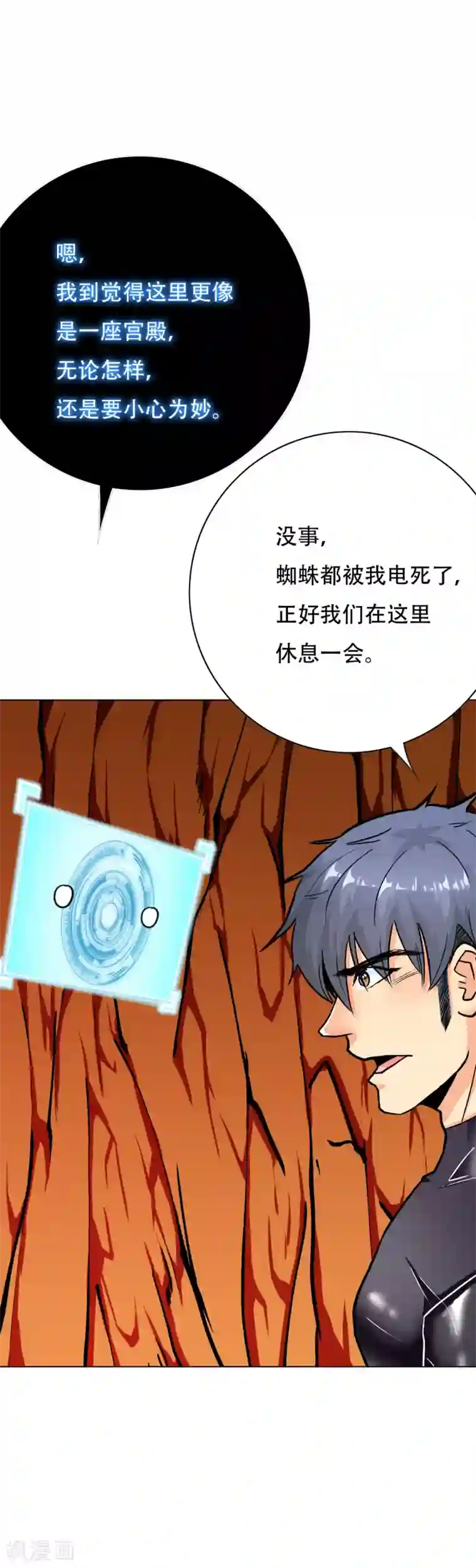 系统仙尊在都市第78话 女王的宫殿