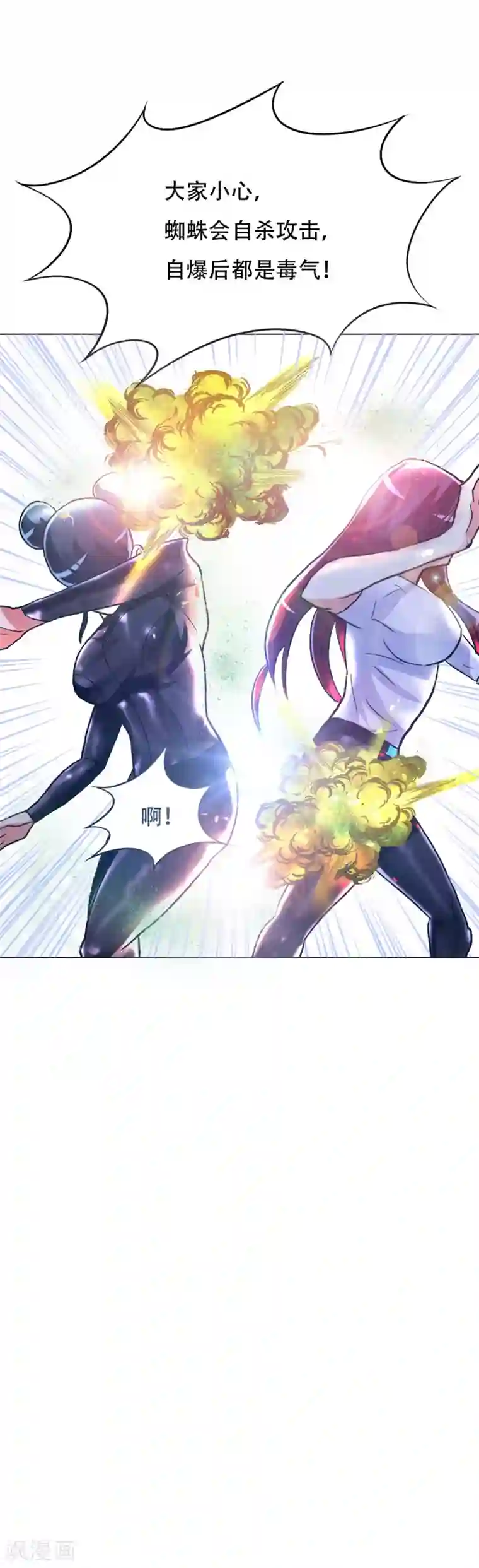 系统仙尊在都市第78话 女王的宫殿