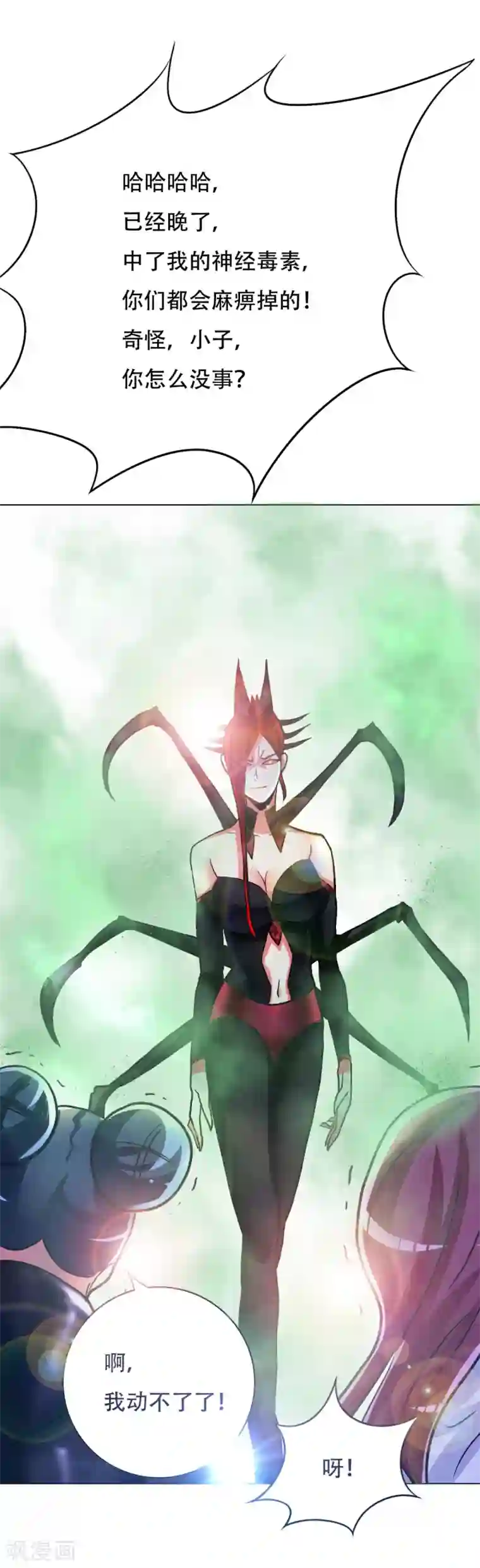 系统仙尊在都市第78话 女王的宫殿