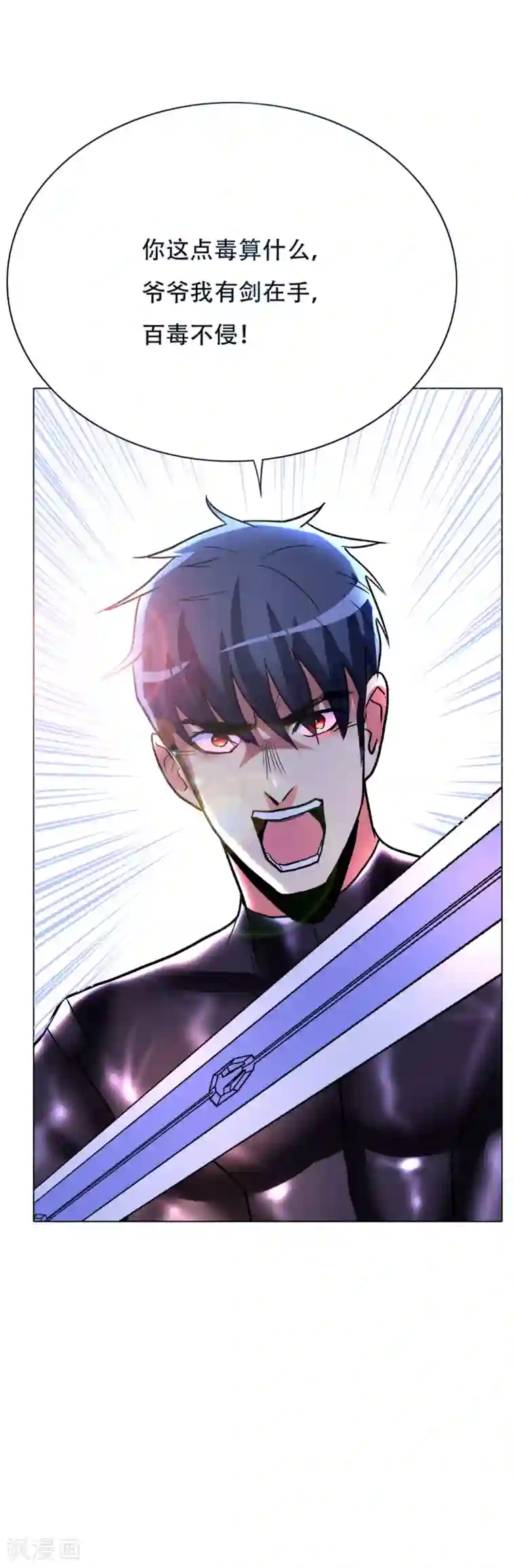 系统仙尊在都市第78话 女王的宫殿